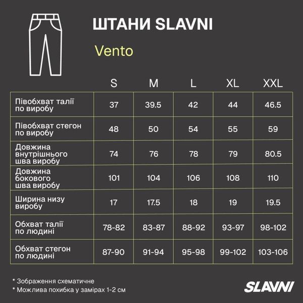 Штани Slavni Vento Чорний 3087363155 фото