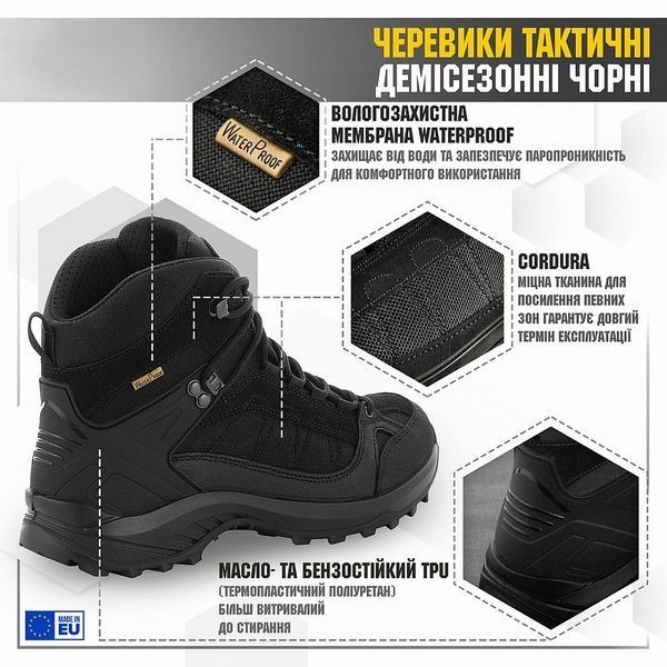 M-TAC БОТИНКИ ТАКТИЧНІ ДЕМІСЕЗОННІ ЧОРНІ 44 1283251426 фото