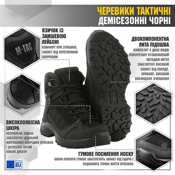 M-TAC БОТИНКИ ТАКТИЧНІ ДЕМІСЕЗОННІ ЧОРНІ 44 1283251426 фото