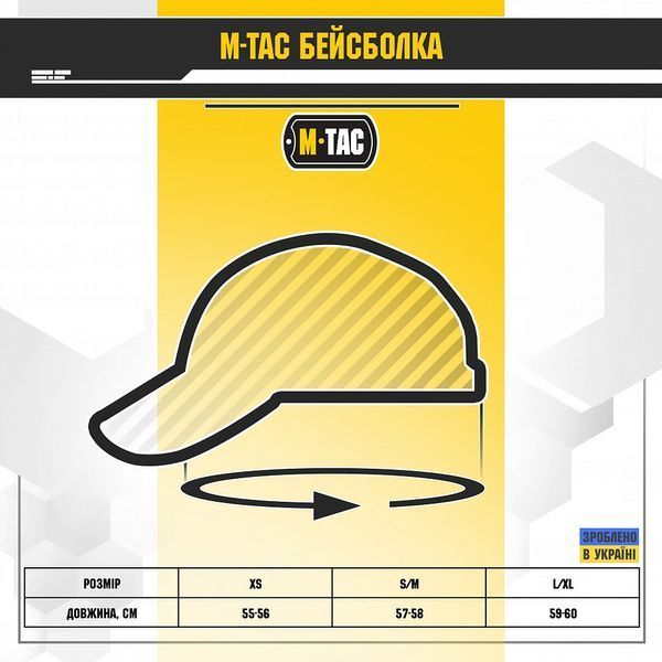 M-Tac бейсболка тактична з сіткою Elite Flex Coyote Brown 3078572794 фото