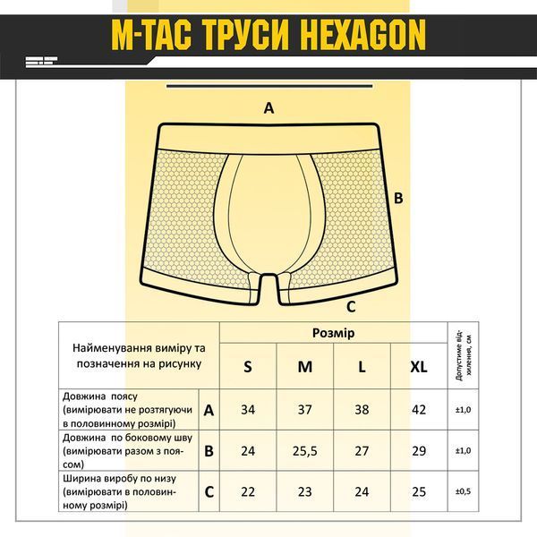 M-Tac труси Hexagon Black 2844588823 фото