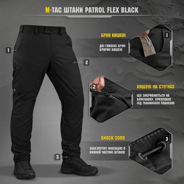 M-TAC БРЮКИ PATROL GEN.II FLEX BLACK 1167031433 фото