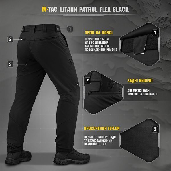 M-TAC БРЮКИ PATROL GEN.II FLEX BLACK 1167031433 фото