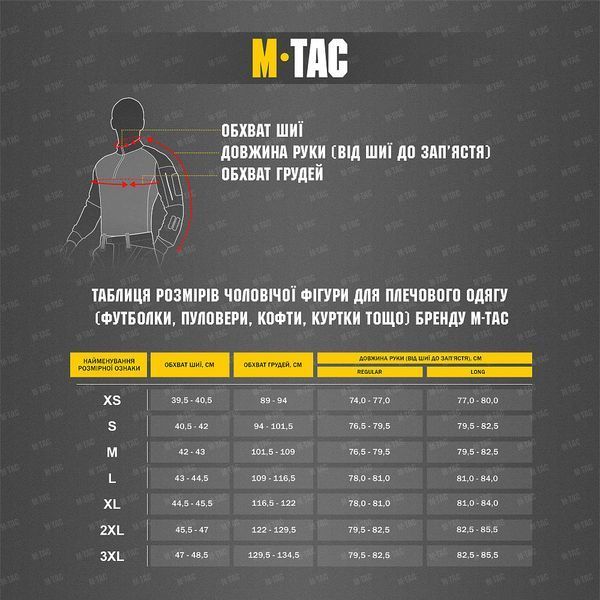 M-Tac куртка Alpha Microfleece Police Night 2765527533 фото