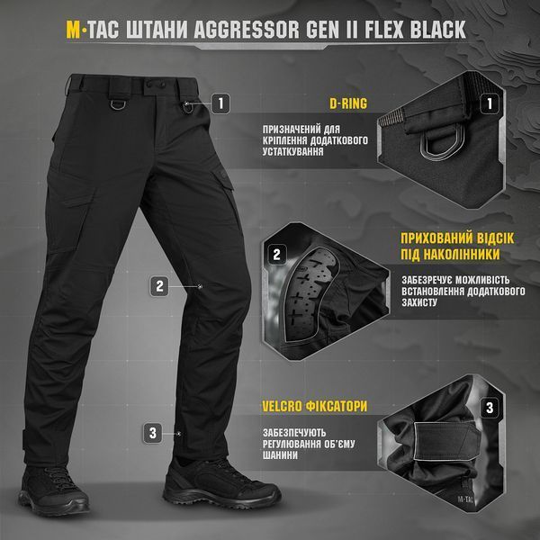 M-Tac штани Aggressor Gen II Flex Black 2699251423 фото