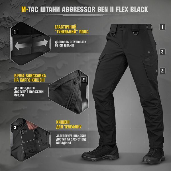 M-Tac штани Aggressor Gen II Flex Black 2699251423 фото