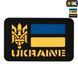 M-TAC НАШИВКА UKRAINE (С ТРИЗУБОМ) LASER CUT BLACK 2152425095 фото 1