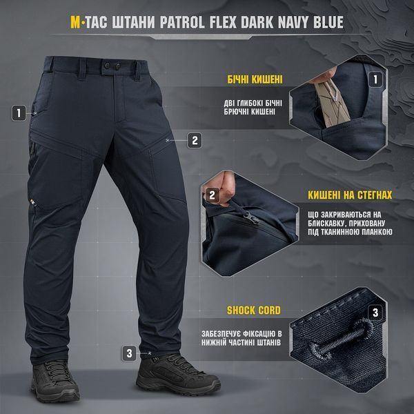 M-TAC БРЮКИ PATROL GEN.II FLEX dark navy (синие) 2765535032 фото