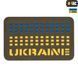 M-TAC НАШИВКА UKRAINE LASER CUT RANGER GREEN/YELLOW/BLUE 2152502626 фото 1